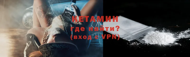 MEGA ТОР  Дальнегорск  Кетамин ketamine 