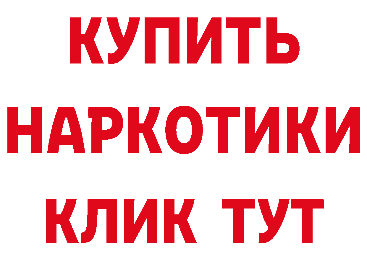 КЕТАМИН ketamine зеркало это blacksprut Дальнегорск